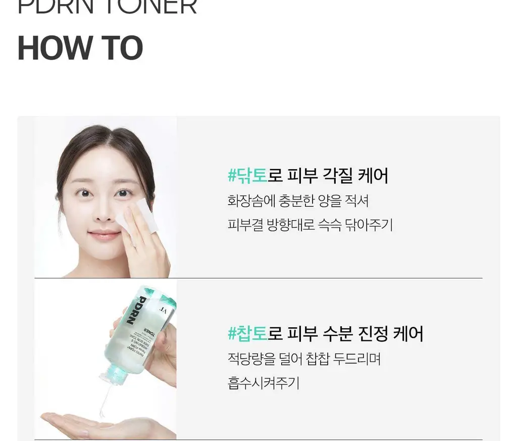 [광채부스팅] VT 피디알엔 토너 250ml 상세페이지 19